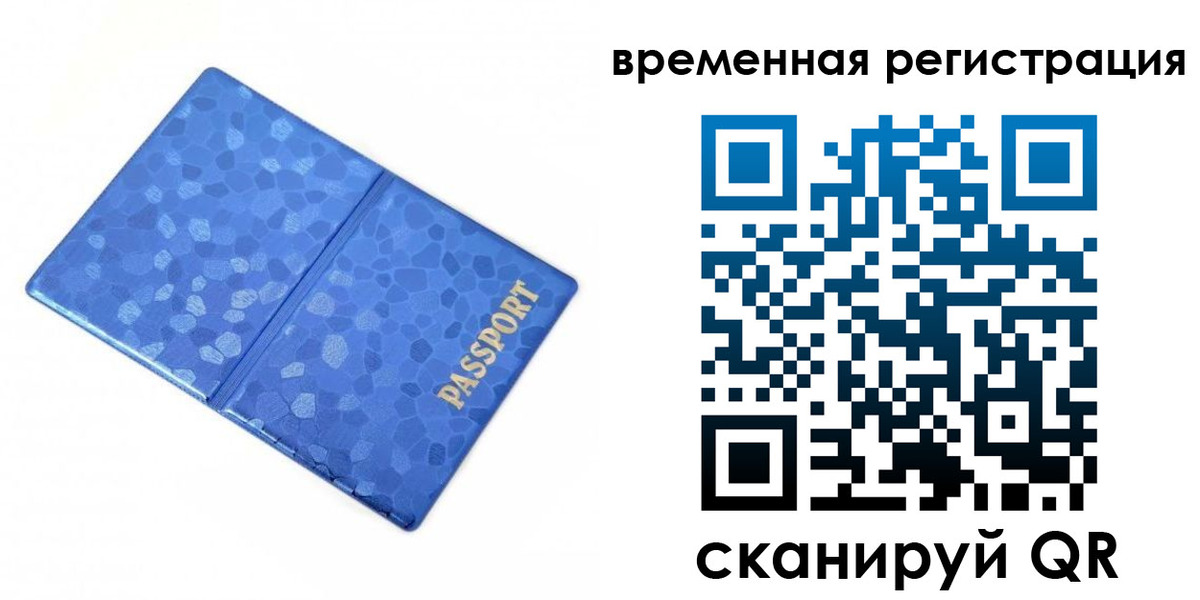 прописка гарантия в Катайске