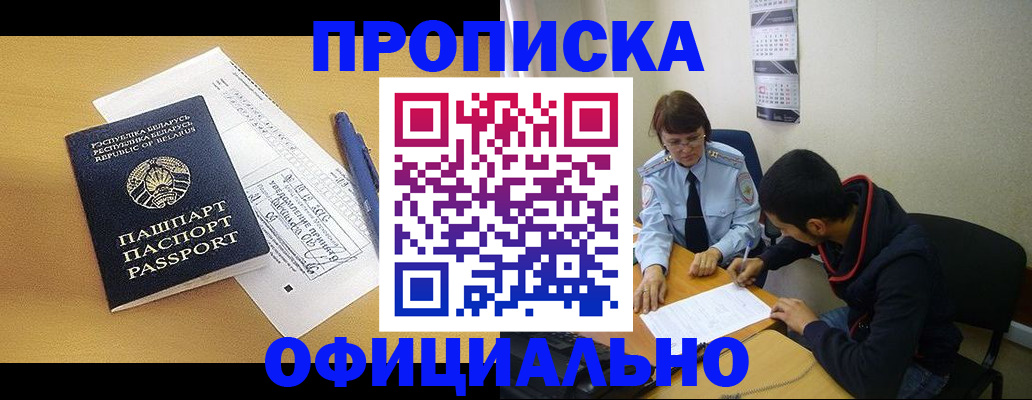 временная регистрация для школы в Катайске