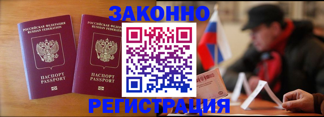 прописка для школы в Катайске