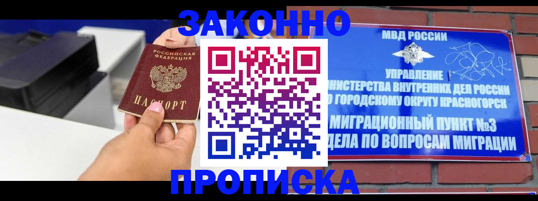 временная регистрация гарантия в Катайске