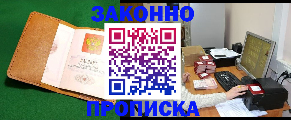 временная регистрация для всех в Катайске