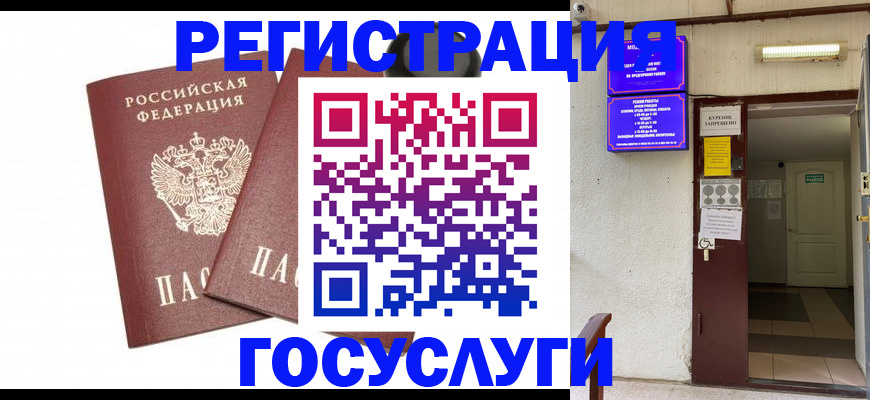 временная регистрация адрес в Катайске