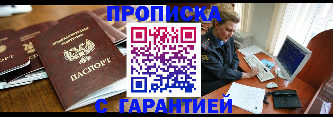 прописка штамп в Катайске