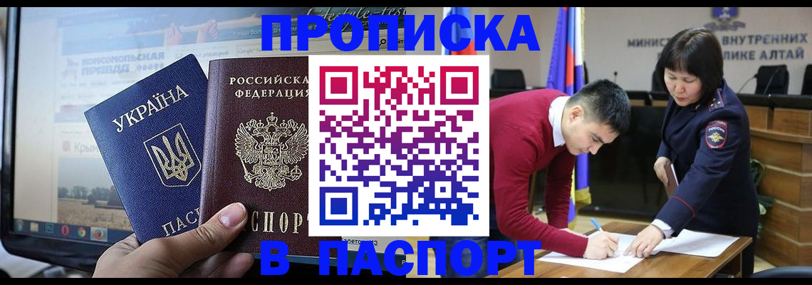 прописка для военкомата в Катайске
